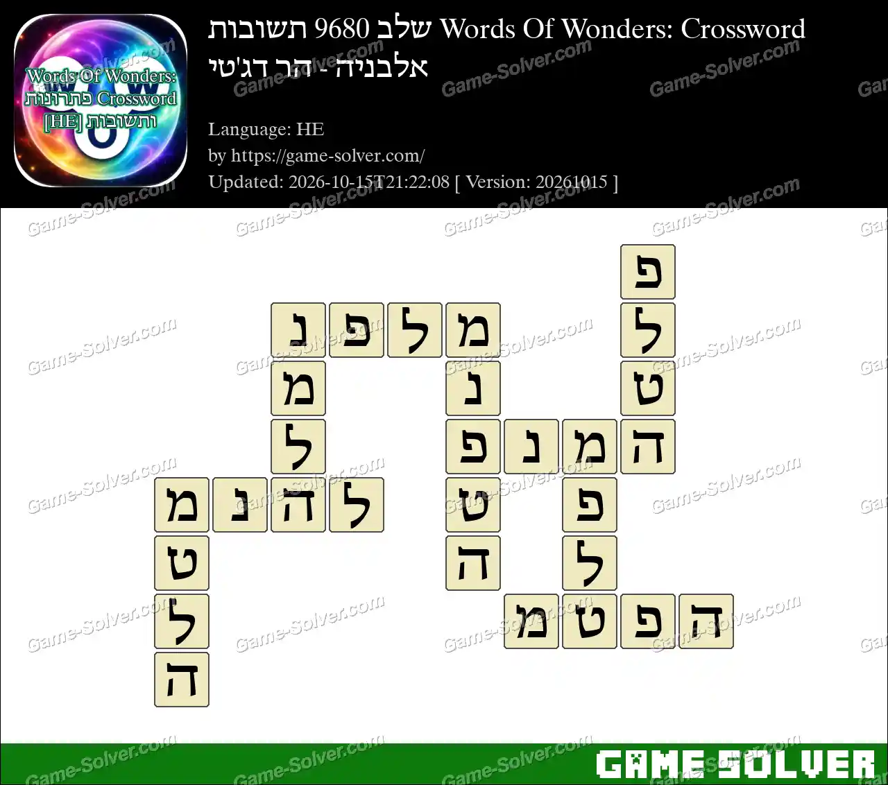 Words Of Wonders: Crossword שלב 9680 תשובות – אלבניה – הר דג’טי
